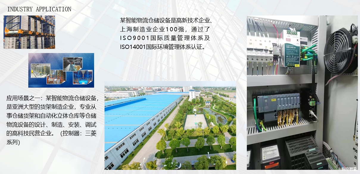 witline-ebox-4g應(yīng)用案例 witline-ebox-4g應(yīng)用案例