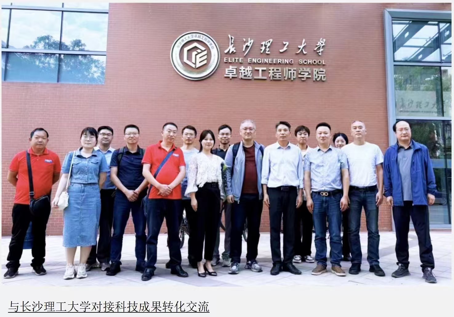 辰控智能 長沙理工大學(xué) 辰控智能 長沙理工大學(xué)